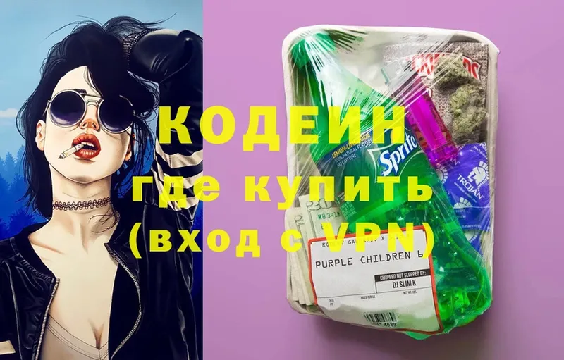 магазин    даркнет клад  Codein Purple Drank  Великий Устюг 