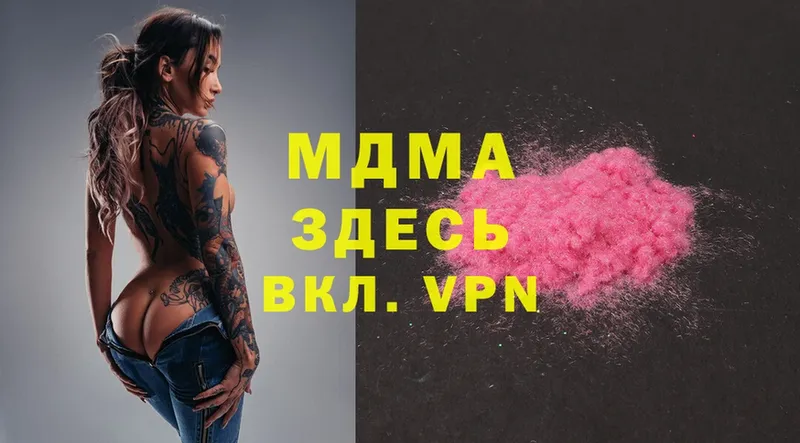 blacksprut зеркало  наркотики  Великий Устюг  MDMA кристаллы 